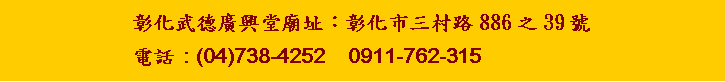 ��r���:             ���ƪZ�w�s����q�}�G���ƥ��T����886��39��&nbsp;            �q�ܡG(04)738-4252    0911-762-315